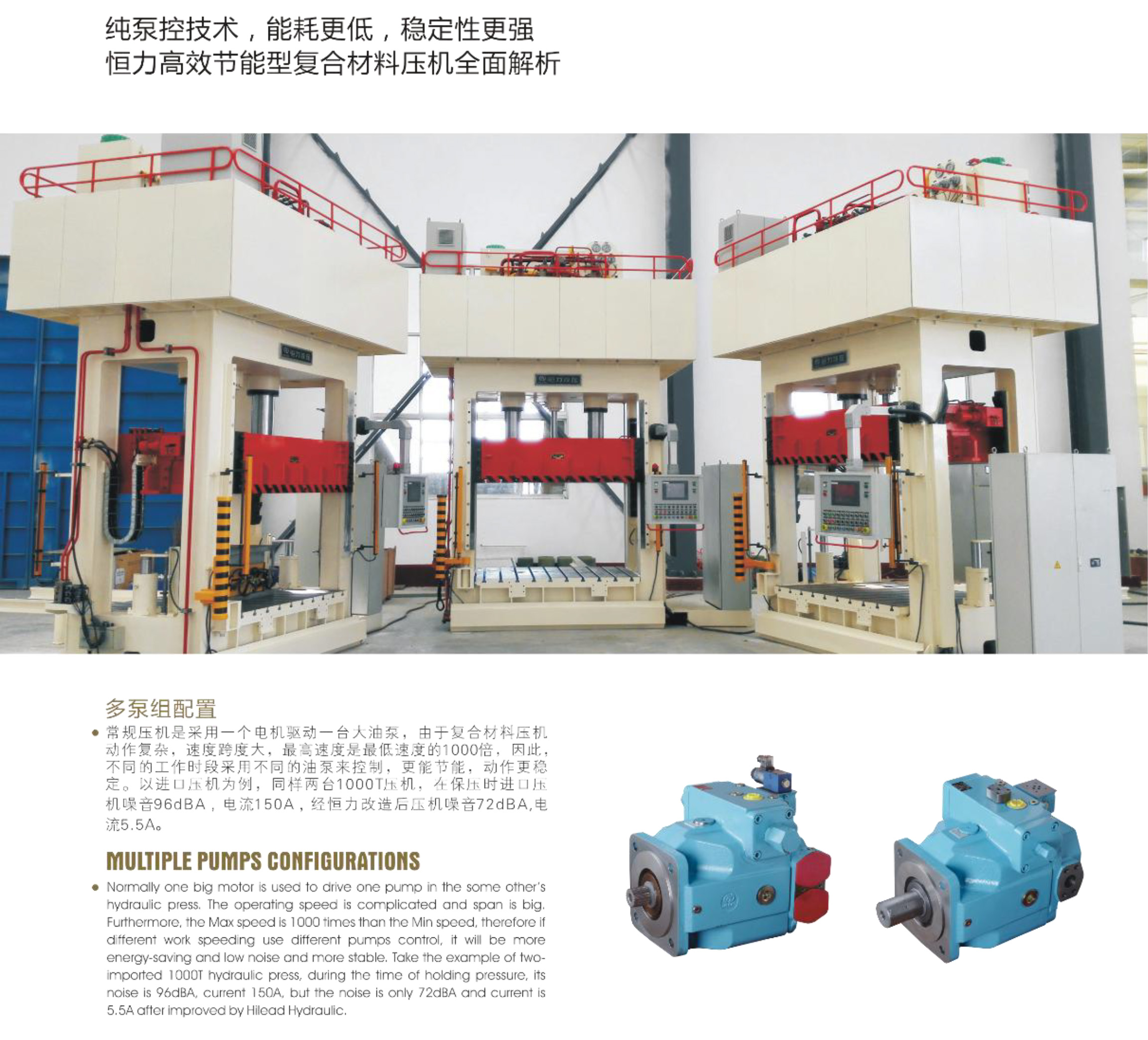 产品特点-公用-1