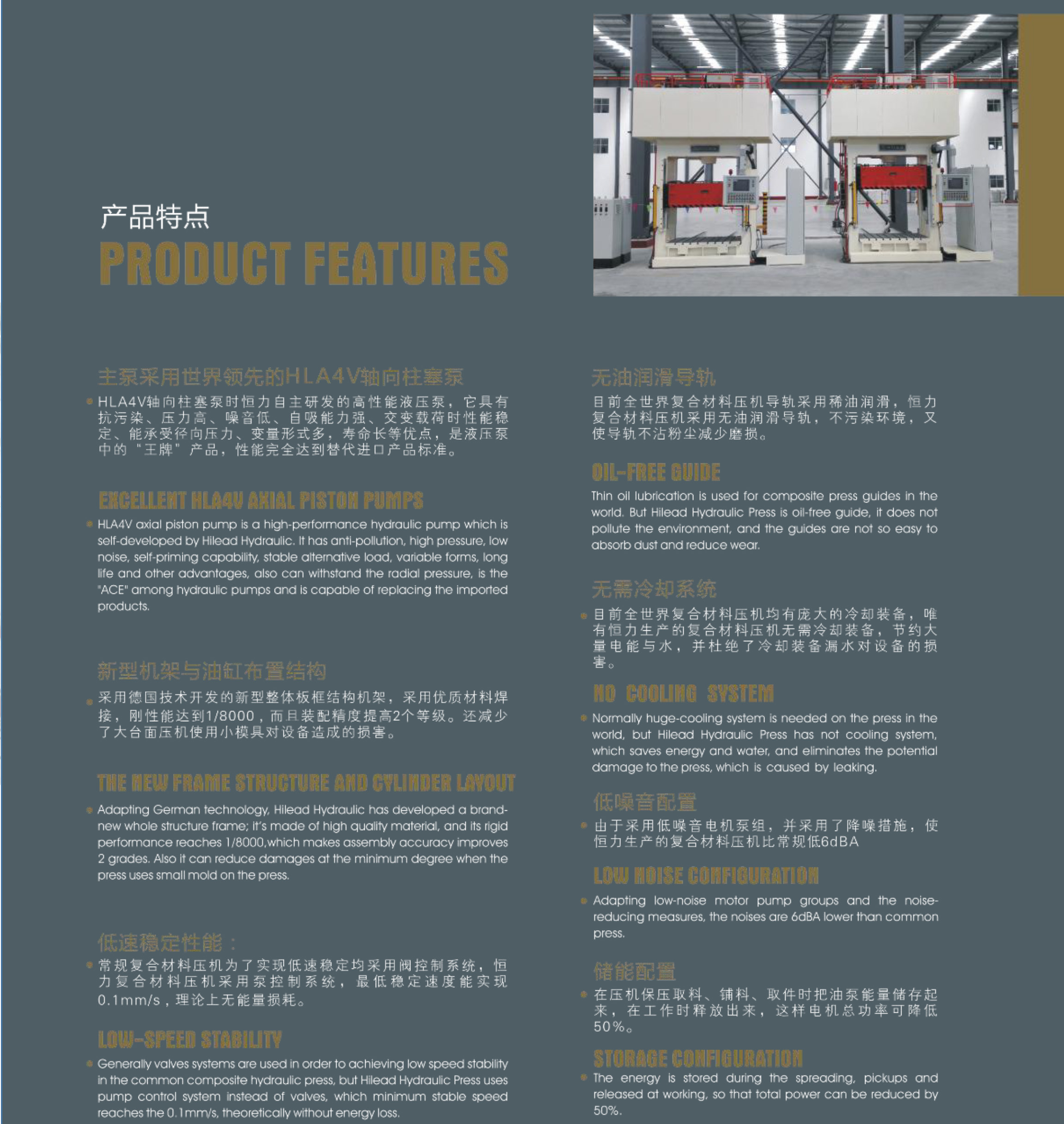 产品特点-公用-3